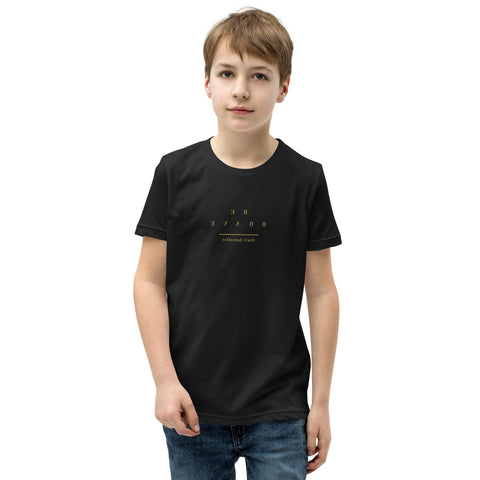 Be Brave Youth Short Sleeve Tee